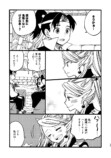 【漫画】桃太郎が婚活、お相手はまさかのの画像