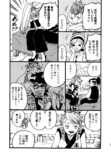 【漫画】桃太郎が婚活、お相手はまさかのの画像
