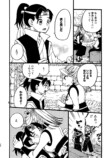 【漫画】桃太郎が婚活、お相手はまさかのの画像
