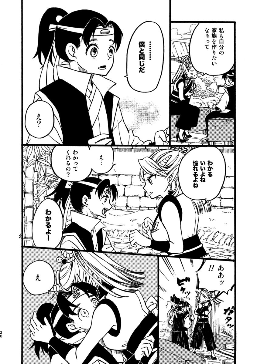 【漫画】桃太郎が婚活、お相手はまさかのの画像