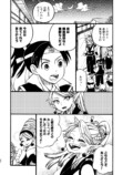 【漫画】桃太郎が婚活、お相手はまさかのの画像