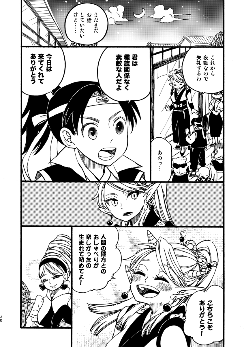 【漫画】桃太郎が婚活、お相手はまさかのの画像