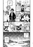 【漫画】桃太郎が婚活、お相手はまさかのの画像