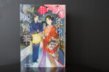 菊川あすか「大奥の御幽筆」完結記念対談の画像