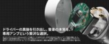 RIN AUDIO初のワイヤレスイヤホン『APERTURE』