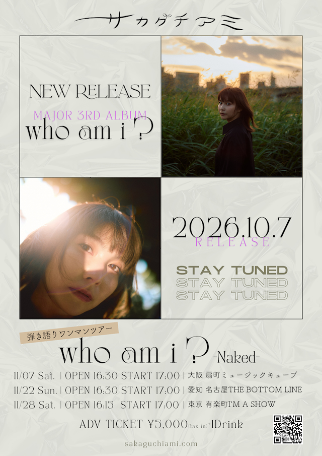 『who am i？-Naked-』告知画像