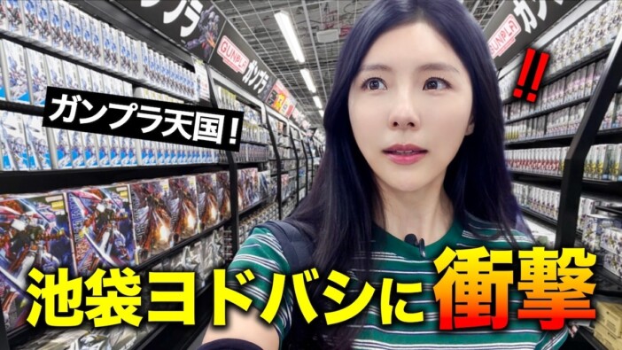 ガンプラ好き女性YouTuber、ヨドバシ新店舗の品ぞろえに感激「とんでもない物量」