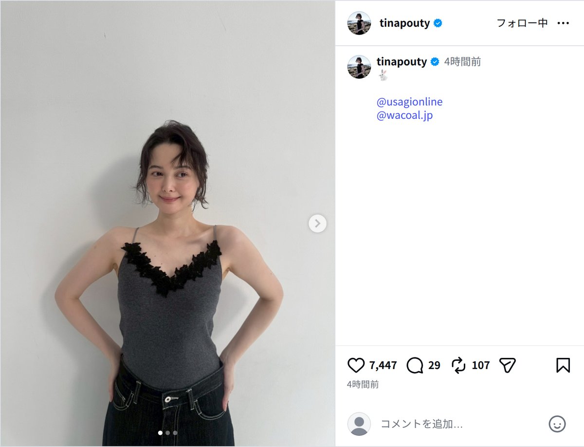玉城ティナ、大人の色気漂うキャミソール姿の画像