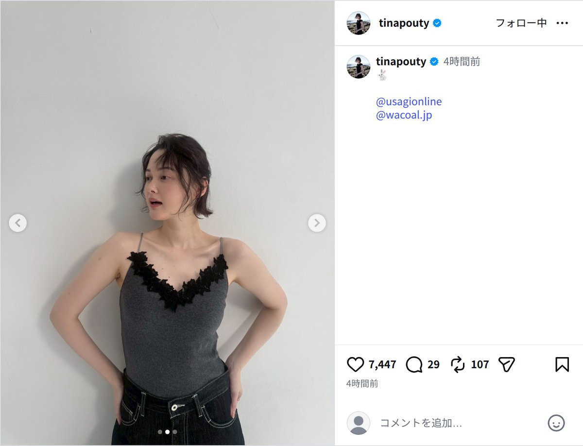 玉城ティナ、大人の色気漂うキャミソール姿の画像