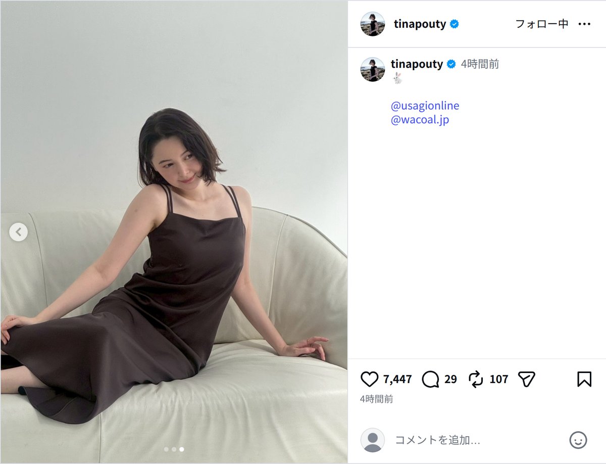 玉城ティナ、大人の色気漂うキャミソール姿の画像