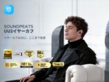 イヤーカフ型『SOUNDPEATS UU2』レビューの画像