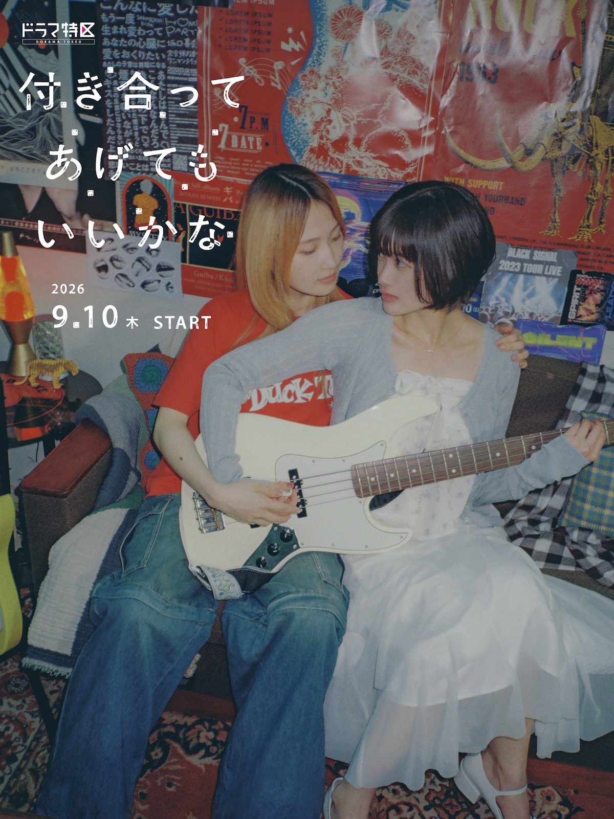 鞘師里保×小西桜子W主演で人気GLドラマ化