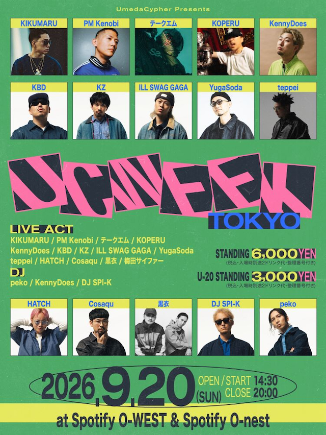 『UC WEEK TOKYO』告知画像
