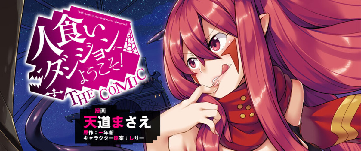 ヴァルキリーコミックス19周年フェア開催の画像