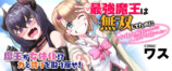 ヴァルキリーコミックス19周年フェア開催の画像