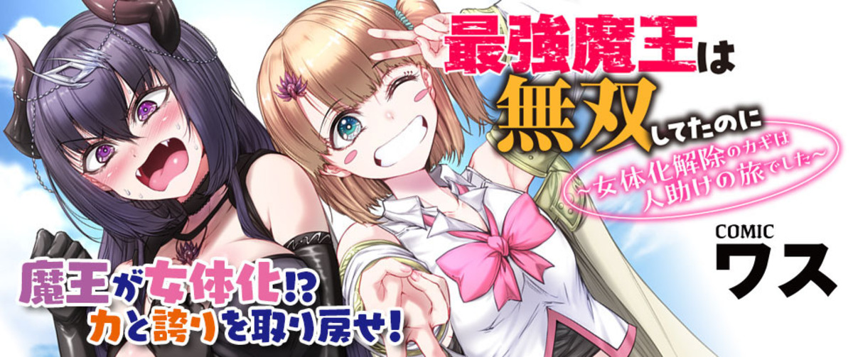 ヴァルキリーコミックス19周年フェア開催の画像
