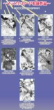 ヴァルキリーコミックス19周年フェア開催の画像