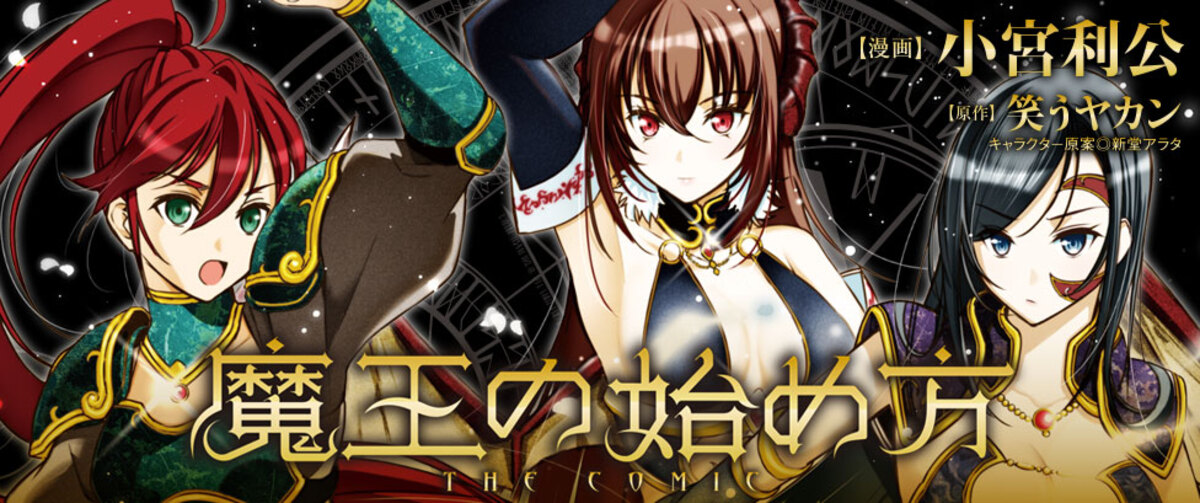 ヴァルキリーコミックス19周年フェア開催の画像