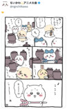 映画『ちいかわ』のキーは「びんよよ」？の画像