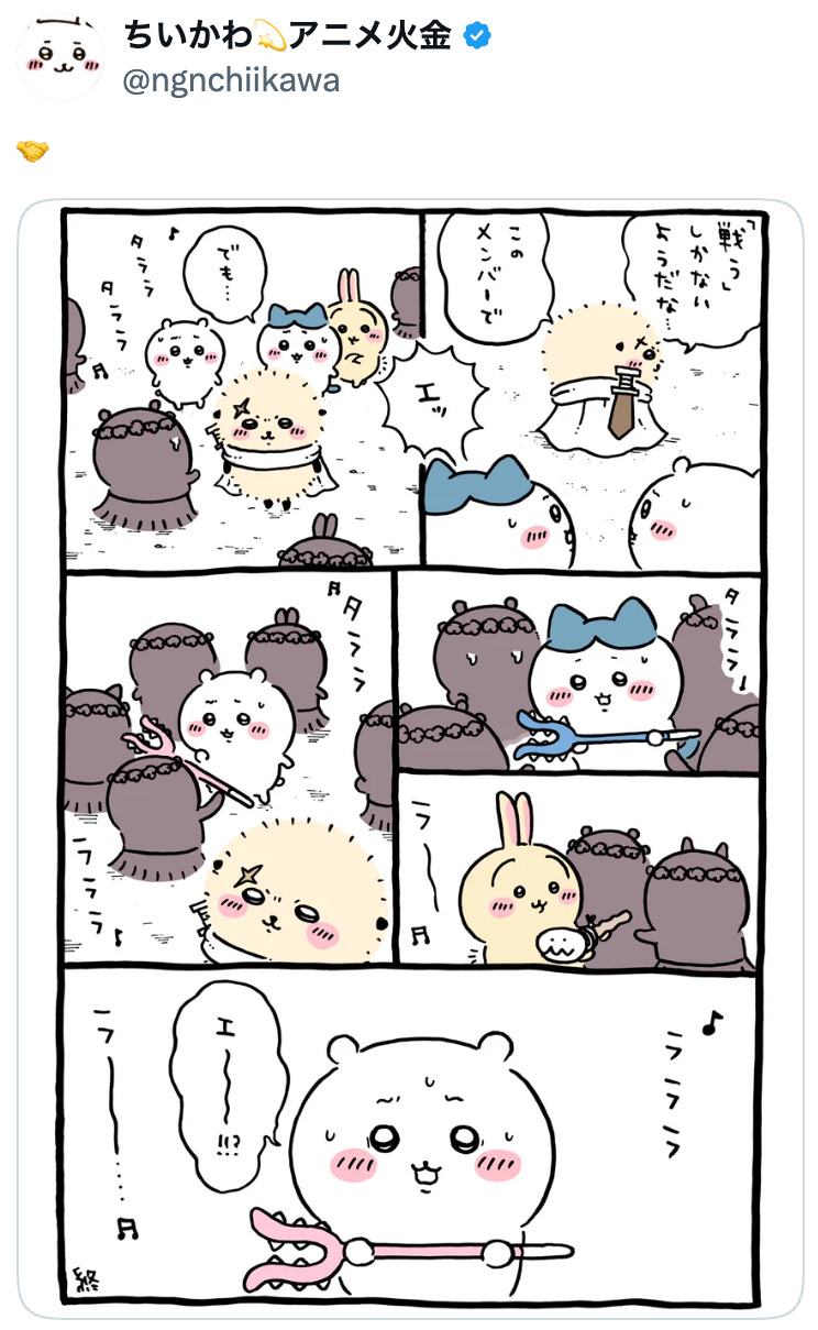 映画『ちいかわ』のキーは「びんよよ」？の画像