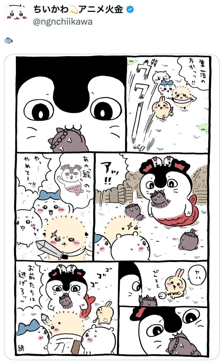 映画『ちいかわ』のキーは「びんよよ」？の画像