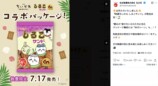 映画『ちいかわ』のキーは「びんよよ」？の画像