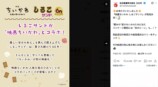 映画『ちいかわ』のキーは「びんよよ」？の画像