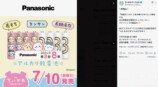 映画『ちいかわ』のキーは「びんよよ」？の画像