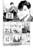 漫画『ブルータル』の続編が刊行の画像