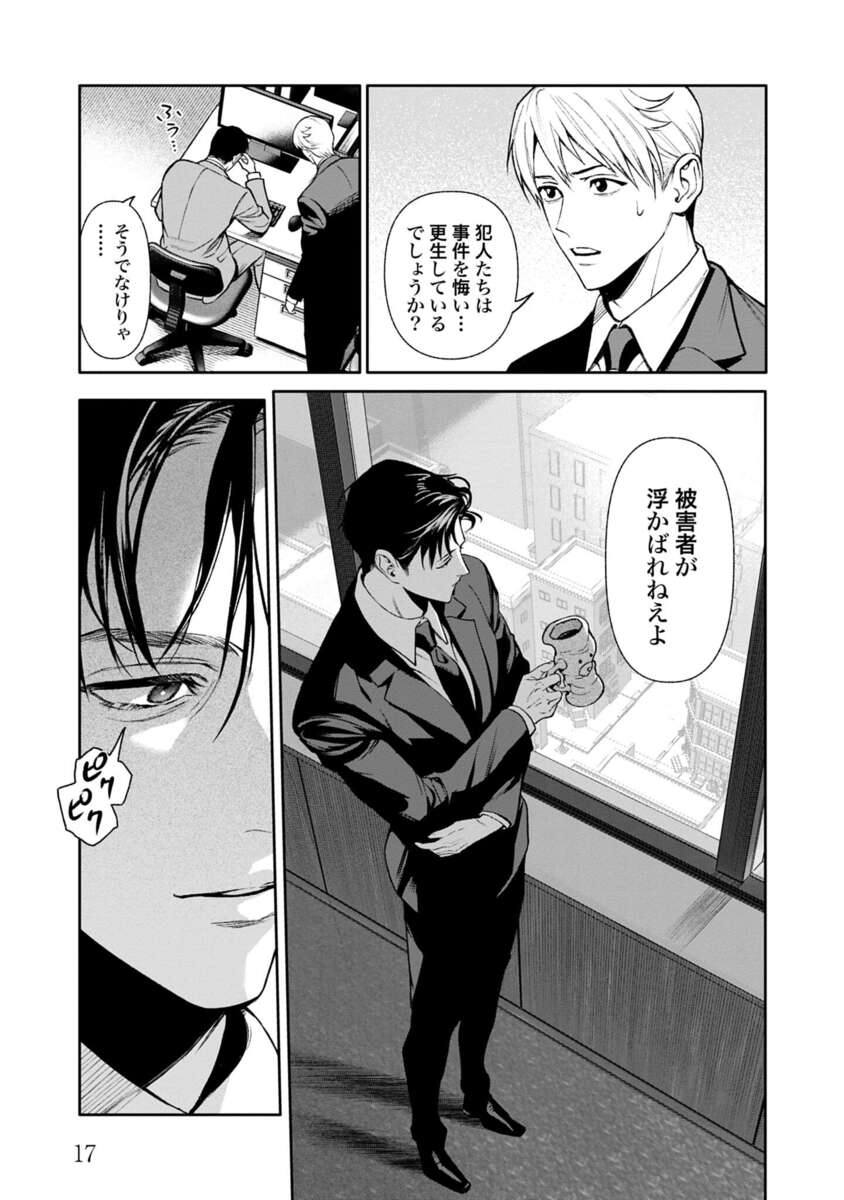 漫画『ブルータル』の続編が刊行の画像