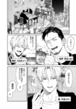 漫画『ブルータル』の続編が刊行の画像