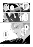 漫画『ブルータル』の続編が刊行の画像