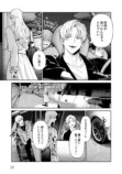 漫画『ブルータル』の続編が刊行の画像
