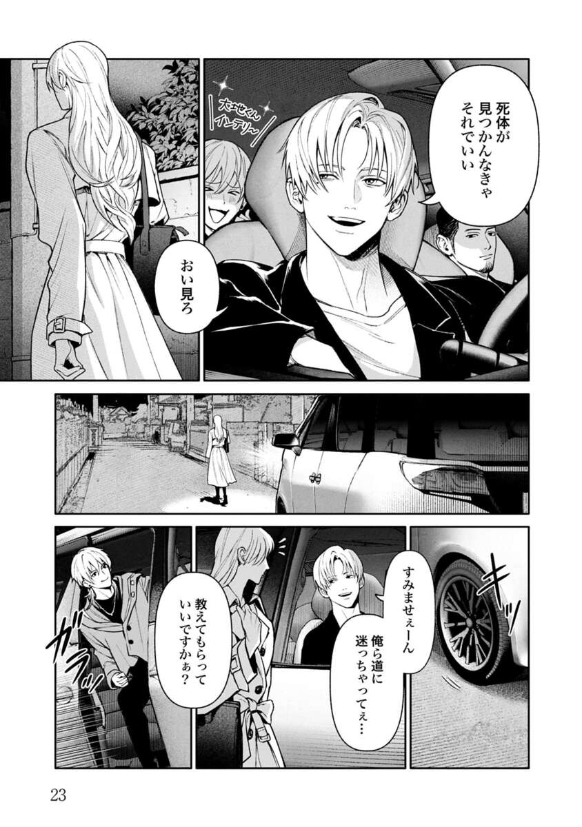 漫画『ブルータル』の続編が刊行の画像