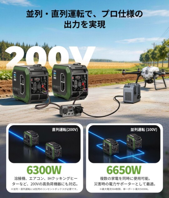 直列・並列接続に対応
