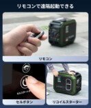 リモコンでの遠隔操作をはじめ3種類の始動方式