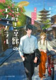 くろのくろが明かす装画制作の舞台裏の画像