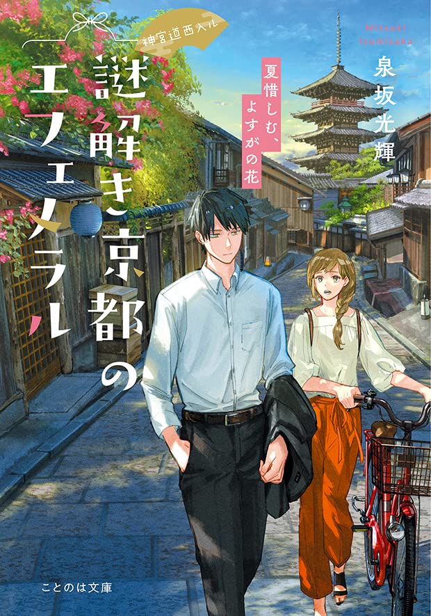 くろのくろが明かす装画制作の舞台裏の画像