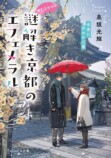 くろのくろが明かす装画制作の舞台裏の画像