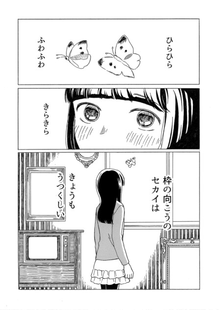 【漫画】昆虫好きの女の子の悩みとは？