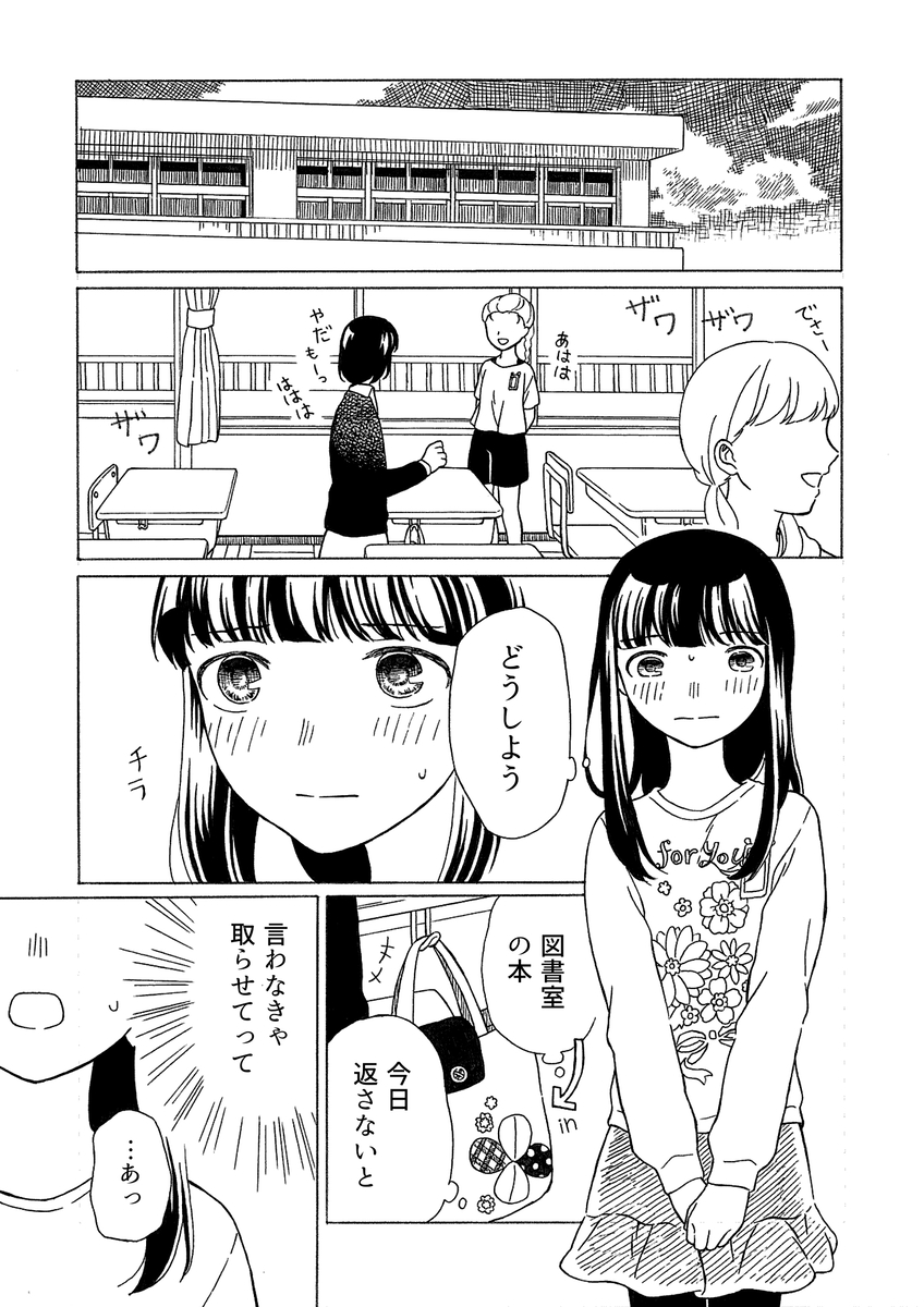 【漫画】昆虫好きの女の子の悩みとは？の画像