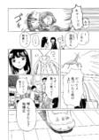 【漫画】昆虫好きの女の子の悩みとは？の画像
