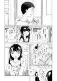 【漫画】昆虫好きの女の子の悩みとは？の画像