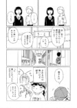 【漫画】昆虫好きの女の子の悩みとは？の画像