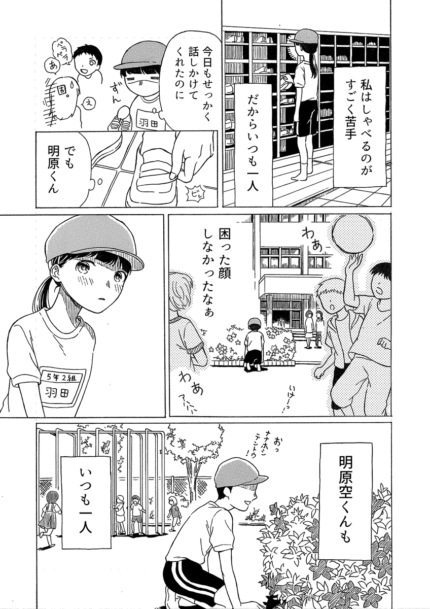 【漫画】昆虫好きの女の子の悩みとは？の画像