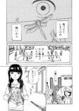 【漫画】昆虫好きの女の子の悩みとは？の画像