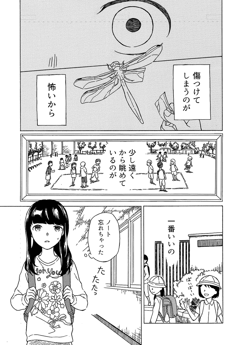 【漫画】昆虫好きの女の子の悩みとは？の画像