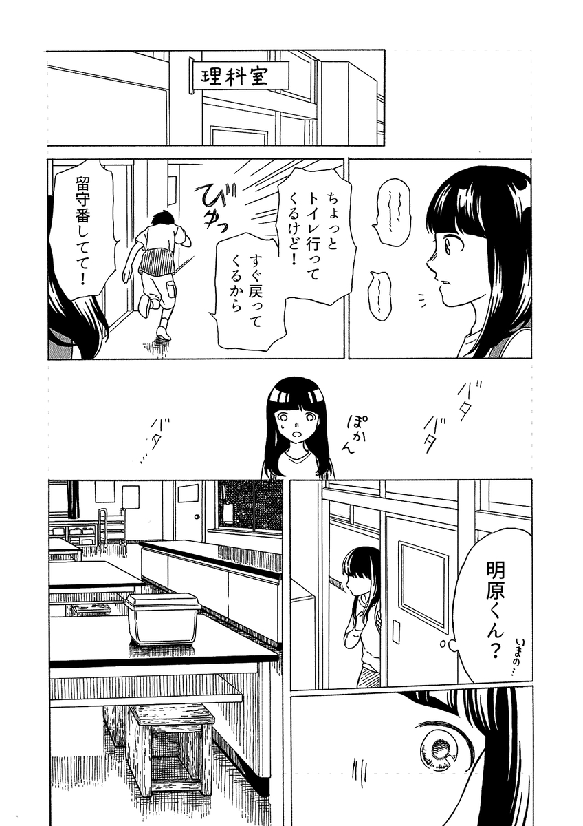 【漫画】昆虫好きの女の子の悩みとは？の画像