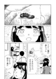 【漫画】昆虫好きの女の子の悩みとは？の画像