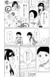 【漫画】昆虫好きの女の子の悩みとは？の画像